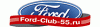 Омский клуб любителей Форд Ford-Club-55