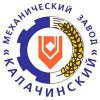 ОАО «Механический завод «Калачинский»