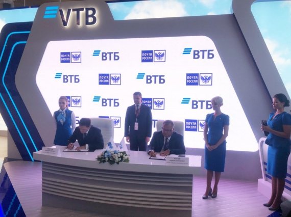 Почта России и ВТБ закрыли сделку по созданию совместного предприятия в сфере логистики