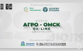 «Ростелеком» принял участие в онлайн-выставке «Агро-Омск – 2020»