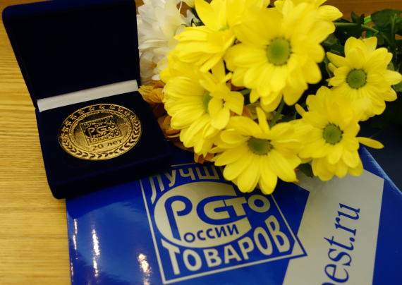 Любинский МКК принял участие в конкурсе «100 лучших товаров России»