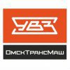 Омсктрансмаш