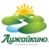МилкОм, Лужайкино