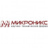 Микроникс