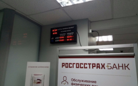 Выплаты вкладчикам АКБ «Легион» (АО) через РОСГОССТРАХ БАНК продлены на 6 месяцев