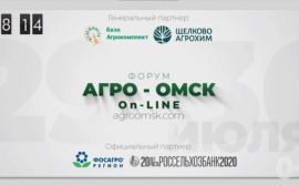 «Ростелеком» принял участие в онлайн-выставке «Агро-Омск – 2020»