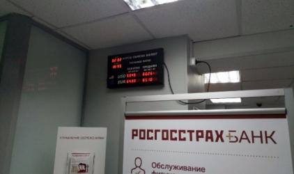 Выплаты вкладчикам АКБ «Легион» (АО) через РОСГОССТРАХ БАНК продлены на 6 месяцев