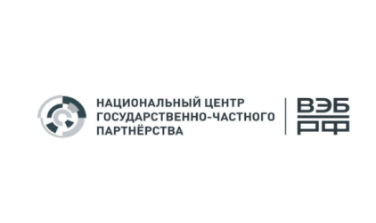 Национальный Центр ГЧП рассказал активу «Деловой России» о возможностях использования ГЧП-проектов