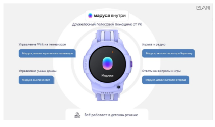 На летних каникулах сибирские дети будут в безопасности с умными часами «Ростелекома»