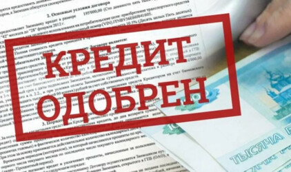 Экономист Холод нашел способ решить проблему с кредитованием молодежи