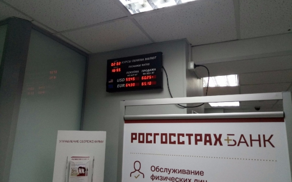 Выплаты вкладчикам АКБ «Легион» (АО) через РОСГОССТРАХ БАНК продлены на 6 месяцев