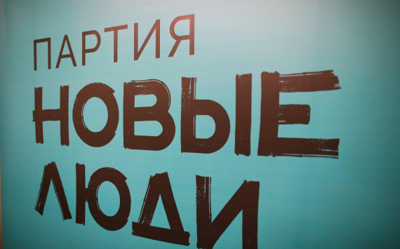 В 12 регионах страны партия «Новые люди» выдвинула на местные выборы 600 своих кандидатов