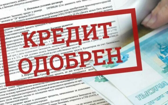 Экономист Холод нашел способ решить проблему с кредитованием молодежи