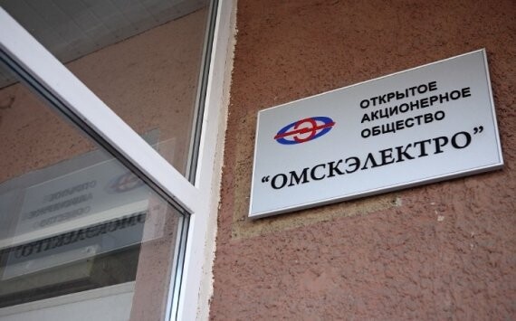 "Омскэлектро" не хватает 100 млн рублей на инвестпрограмму