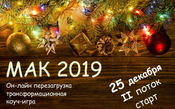 Расстановочный Клуб с Алёной Зайцевой