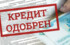 Экономист Холод нашел способ решить проблему с кредитованием молодежи