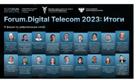 Эксперты на Forum.Digital Telecom 2023 назвали факторы успеха телеком-компаний в ближайшем будущем