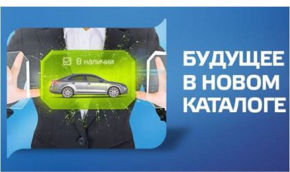 «Балтийский лизинг» внедрил в свой каталог авто инновационную поисковую систему