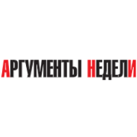 Аргументы недели