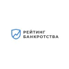 Рейтинг банкротства