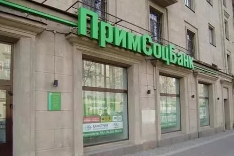 Примсоцбанк на 15 месте в России по выдаче банковских гарантий 