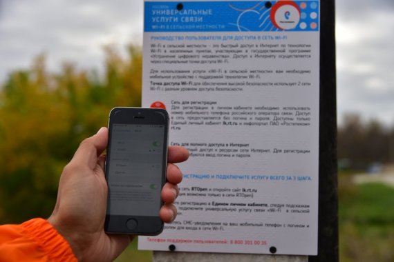 «Ростелеком» в Омской области перешагнул «экватор» по программе устранения цифрового неравенства 