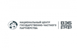 Национальный Центр ГЧП рассказал активу «Деловой России» о возможностях использования ГЧП-проектов