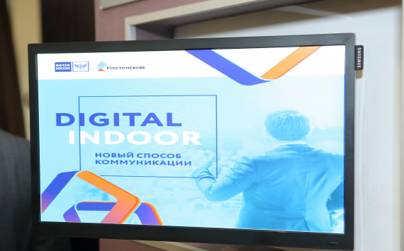 Почта России и «Ростелеком» запустили проект трансляции видеорекламы для распределенной сети в почтовых отделениях