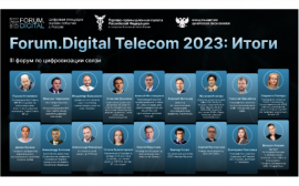 Эксперты на Forum.Digital Telecom 2023 назвали факторы успеха телеком-компаний в ближайшем будущем