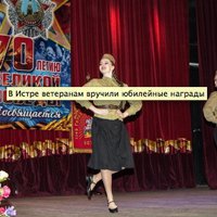 Ветеранов Истринского района наградили медалями к 70-летию Великой Отечественной войны