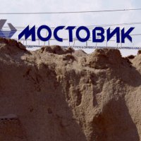 Основной процент долгов по зарплате в регионе принадлежит «Мостовику»