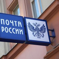 В Омске вновь оштрафовали «Почту России» за медленную доставку