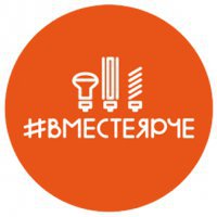 Омская область лидирует по результатам Всероссийского голосования за энергосбережение