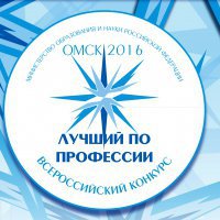 В Омске пройдет Всероссийский конкурс 