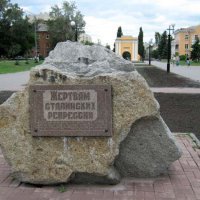 В Омске почтят память жертв политических репрессий