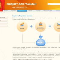 Омская область вошла в число лидеров по представлению информации о бюджете в доступной форме