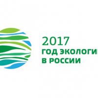 Омская область готовится к Году экологии в России 
