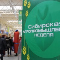 Более 200 участников представят свои достижения на выставке-ярмарке «Сибирская агропромышленная неделя - 2016»