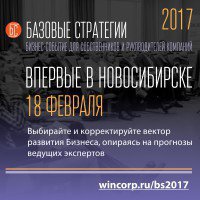 «Базовые стратегии 2017» с Сергеем Макшановым. Инструмент управления будущим
