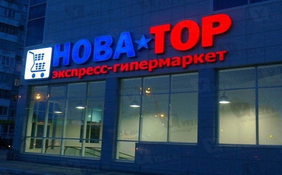 Более тридцати кредиторов обратились к «Новатору» для взыскания 84 миллионов рублей