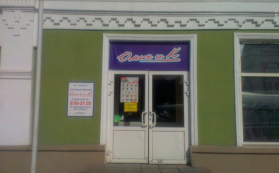 Бизнесмен Курцаев назвал причину закрытия магазинов «Омич и К»‍